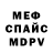 Метадон мёд Nicholas Pacheco