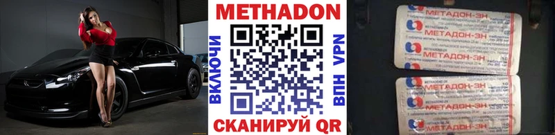закладка  Гудермес  МЕТАДОН кристалл 